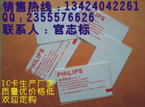 IC卡 從技術原理到日常應用的全景解析