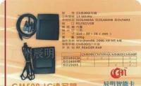CM500D-U接口IC卡讀寫器 15693協議與安全防護結合的工業級解決方案