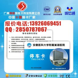 復旦IC芯片卡廠家選擇指南與批發行情解析